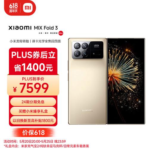 小米mix fold 4/redmi k70至尊版sku曝光：12gb起步 顶配16gb 1tb