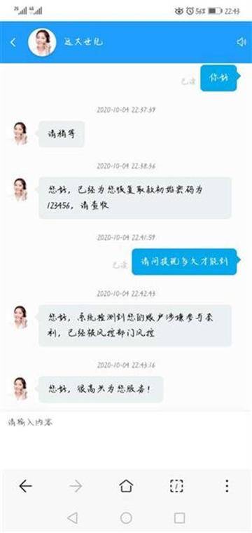 女子被骗123456元：因轻信“改签补助”陷阱