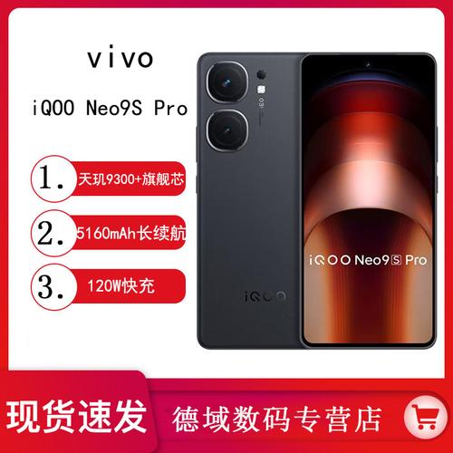 同档唯一！iqoo neo9s pro 支持超声波指纹